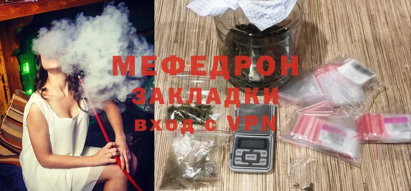 Мефедрон мяу мяу  Дятьково 